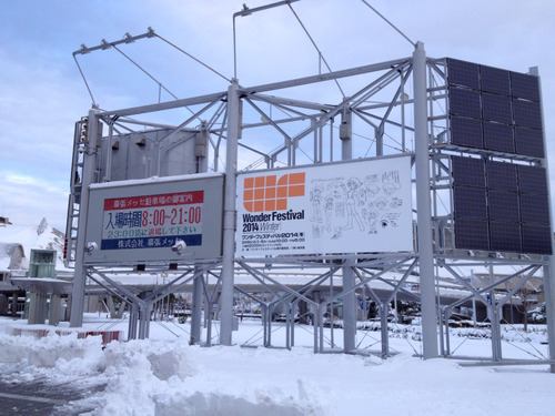 【WF2014冬】ストライクウィッチーズ関連ワンフェスレポ