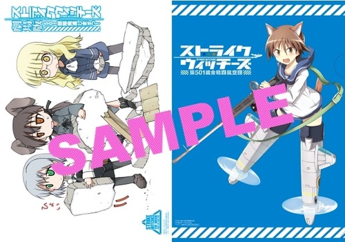 ストライクウィッチーズ新作同時購入フェア