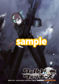 「ワールドウィッチーズ」ヘルミーナ・レント