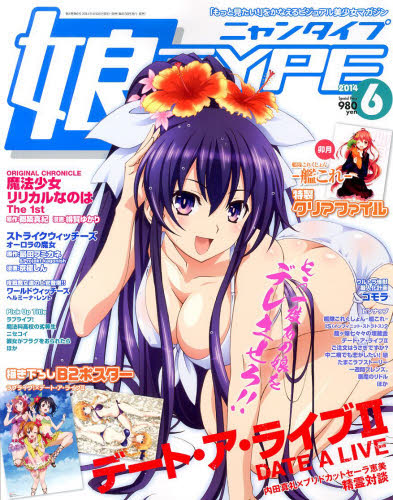 娘TYPE　6月号