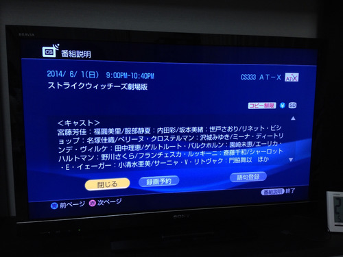 エイラさんがハブられる