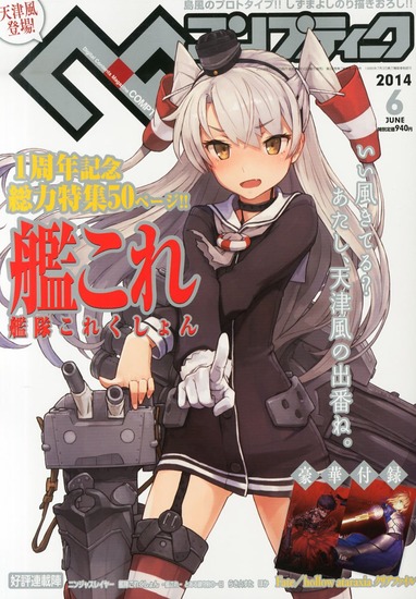コンプティーク 2014年 06月号