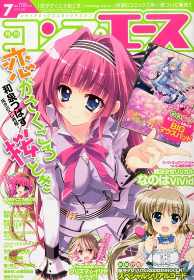 コンプエース 2014年 07月号