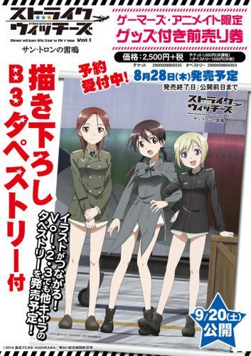 ミーナ、バルクホルン、ハルトマン