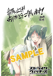 bo20140910strike_501tougou2