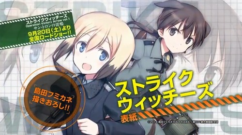 少年エース11月号エーリカ、バルクホルン