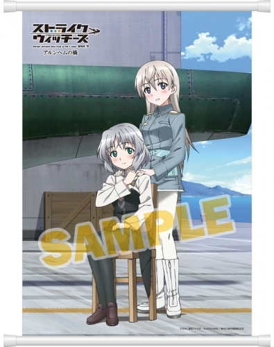 ストライクウィッチーズ Operation Victory Arrow vol.3　アルンヘムの橋