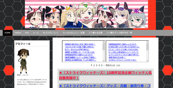 「ジレンマな日常」、ネウロイ化