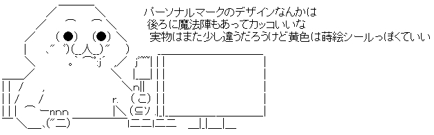 ストライクウィッチーズのパスケートのコメント