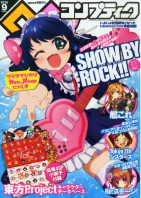 1s-コンプティーク