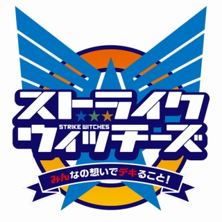 1s-1510_strikewitches