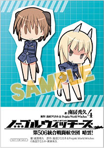 bo20160227noblewichies4