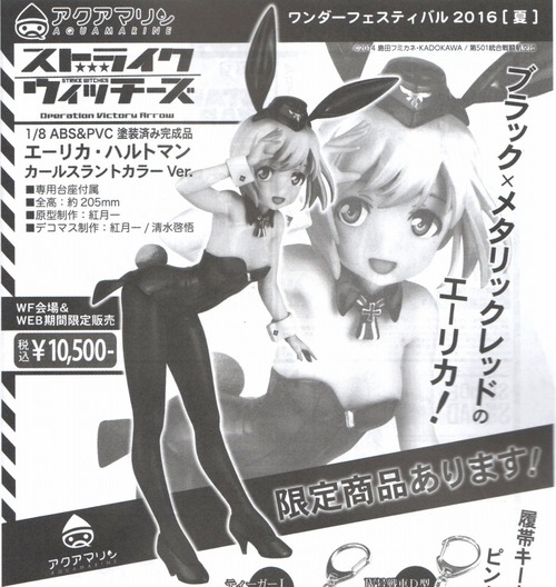 1s-スキャン_20160712結果