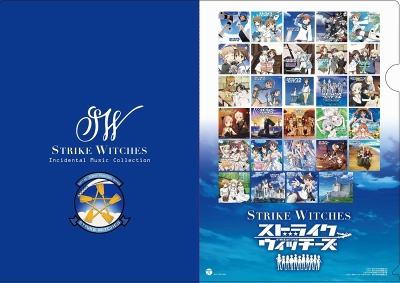 ストライクウィッチーズ劇伴コレクション_Amazon特典