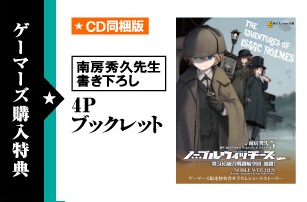 05dramaCD_05 - コピー