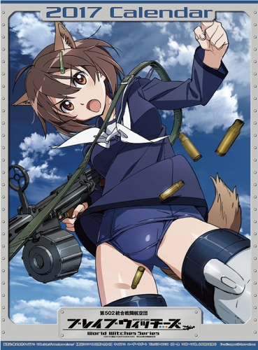 ブレイブウィッチーズ　2017年カレンダー