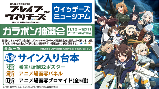 witches_museum_garapon_980