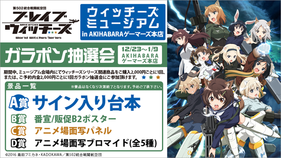 witches_museum_garapon_honten_980-1