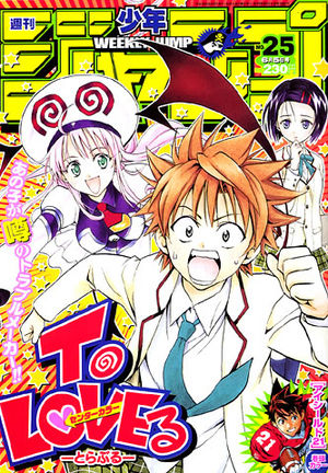 矢吹健太朗先生サイン会の展示ルームで展示されていたジャンプの表紙