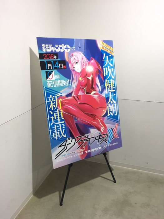 サイン会会場の廊下に展示されているダリフラのボード